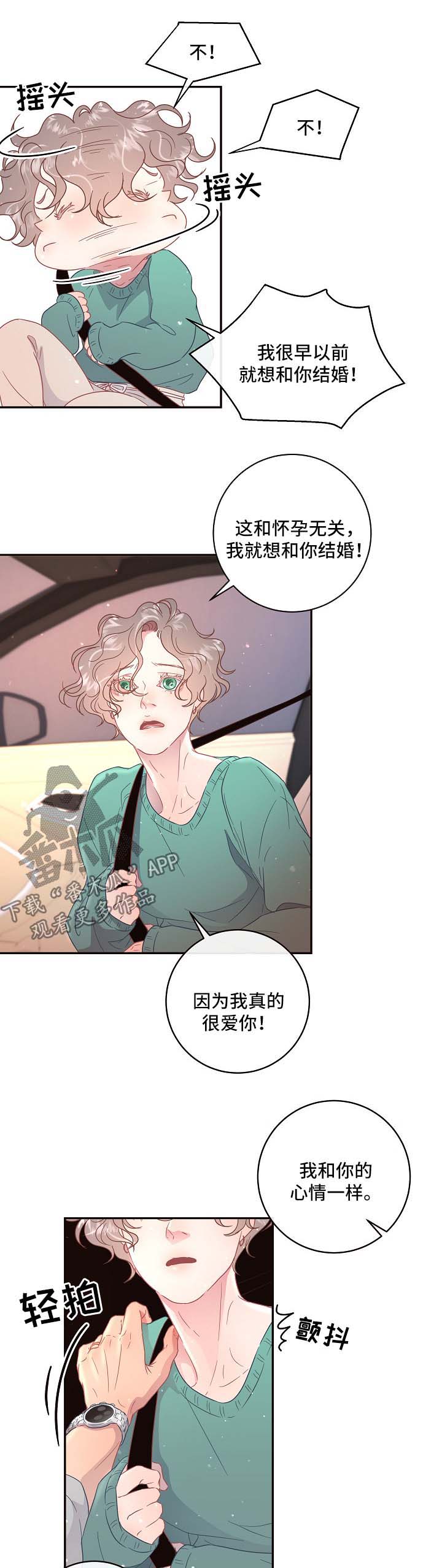 绳编立体龙教程漫画,第76章：【第三季】医院检查4图