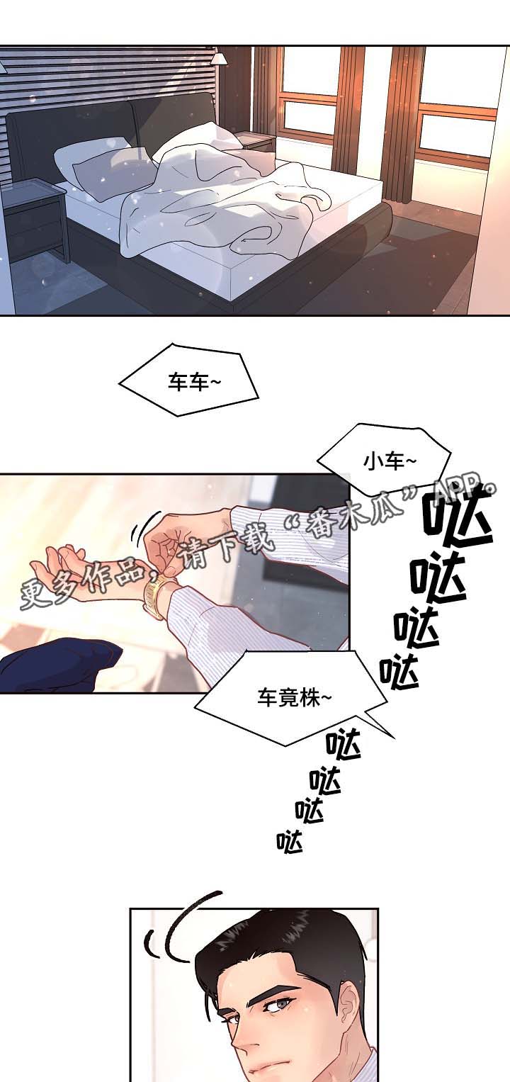 王力宏和妻子感情生变漫画,第72章：出事1图