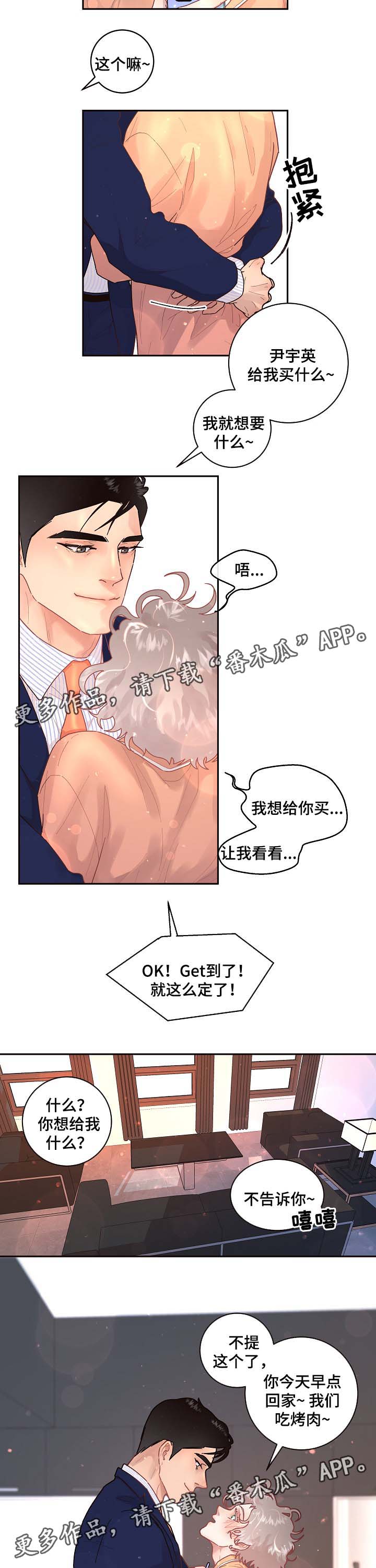 王力宏和妻子感情生变漫画,第72章：出事4图