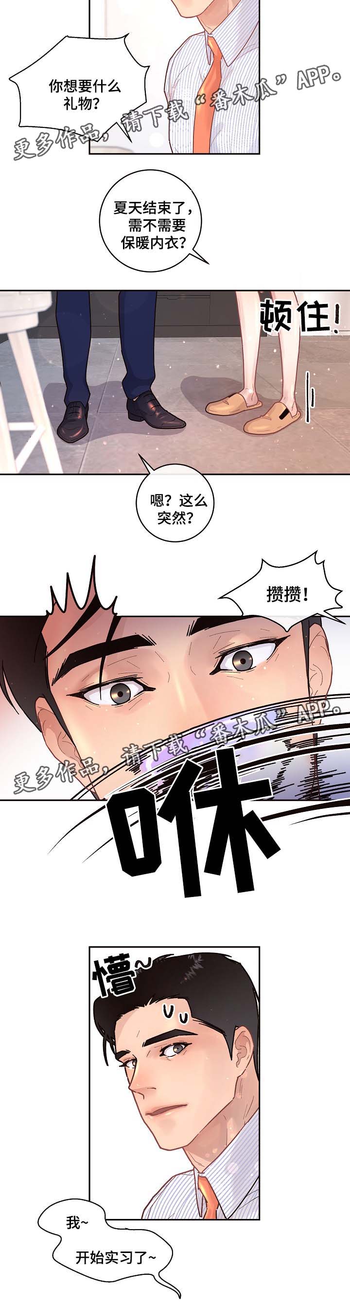 王力宏和妻子感情生变漫画,第72章：出事2图