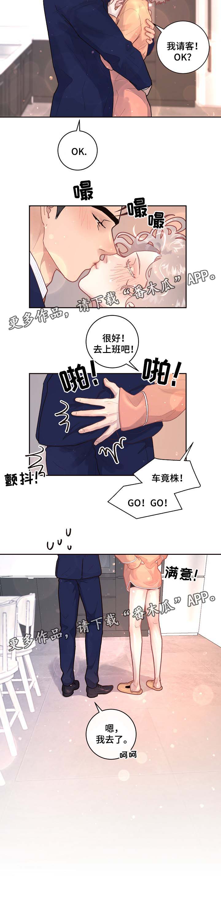 王力宏和妻子感情生变漫画,第72章：出事5图