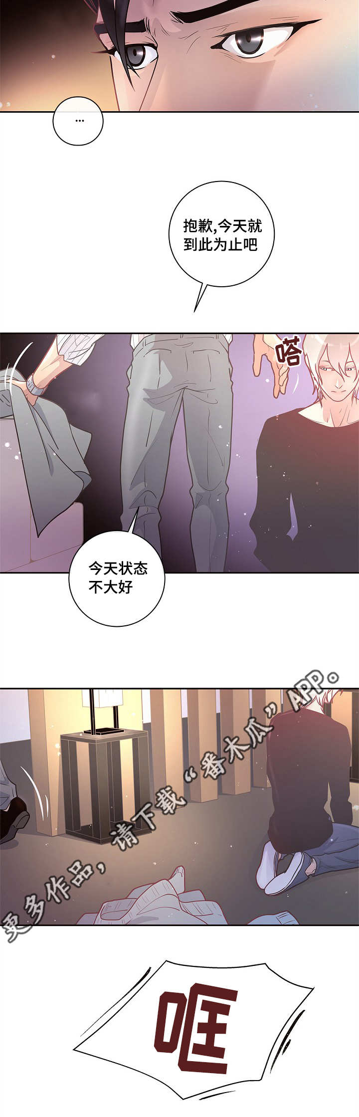 印度大选一夜生变漫画,第16章：创造机会5图