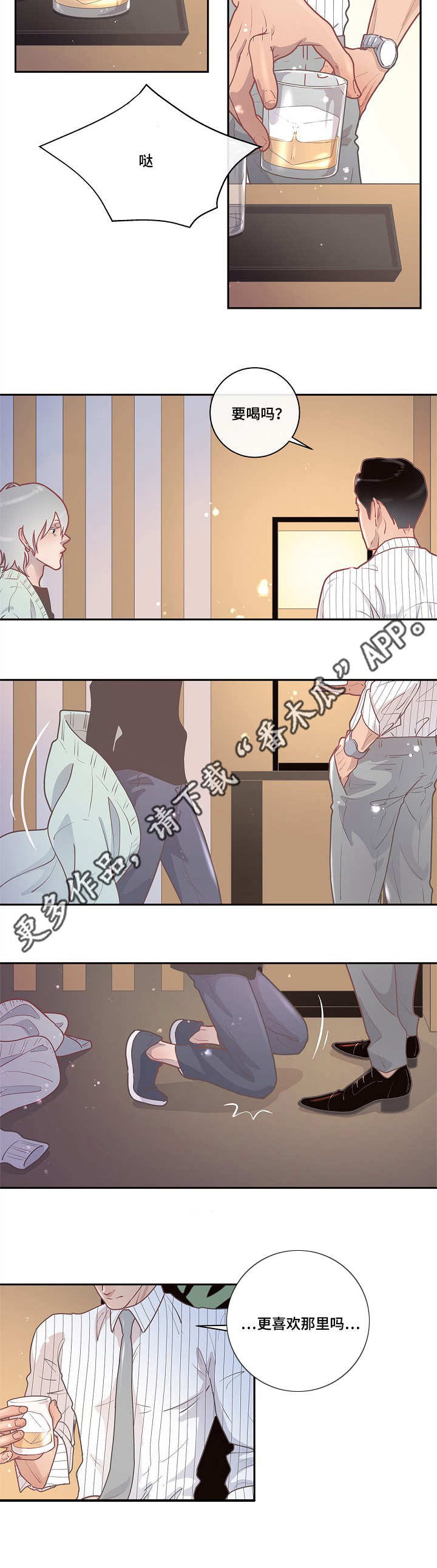 印度大选一夜生变漫画,第16章：创造机会2图