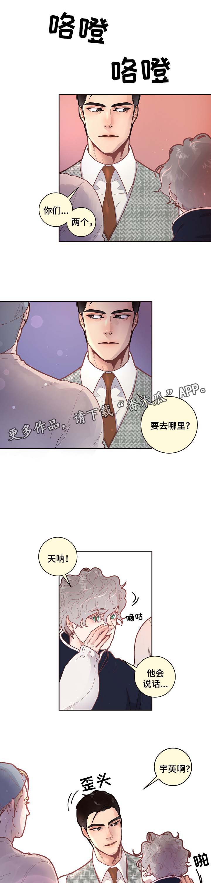 美联储降息路径或生变漫画,第43章：宿醉后的第二天5图