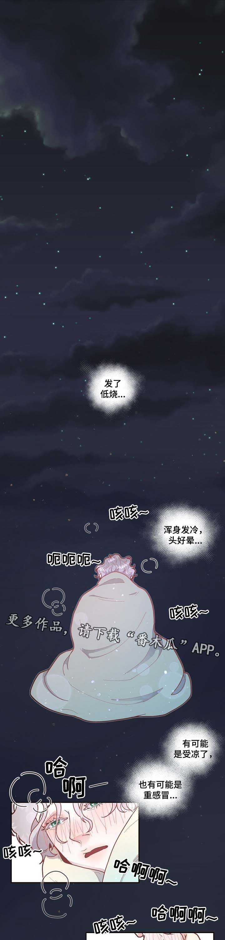 美联储降息路径或生变漫画,第43章：宿醉后的第二天1图