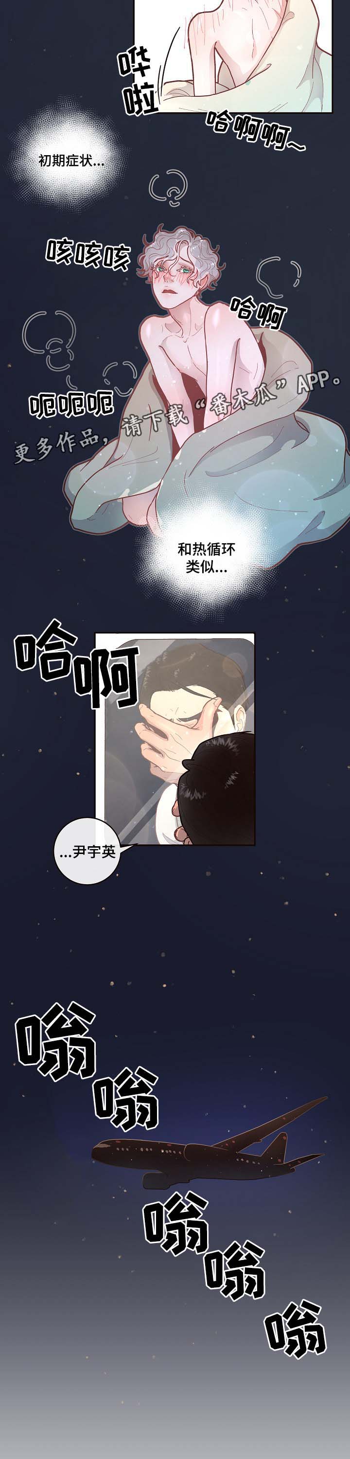 美联储降息路径或生变漫画,第43章：宿醉后的第二天2图