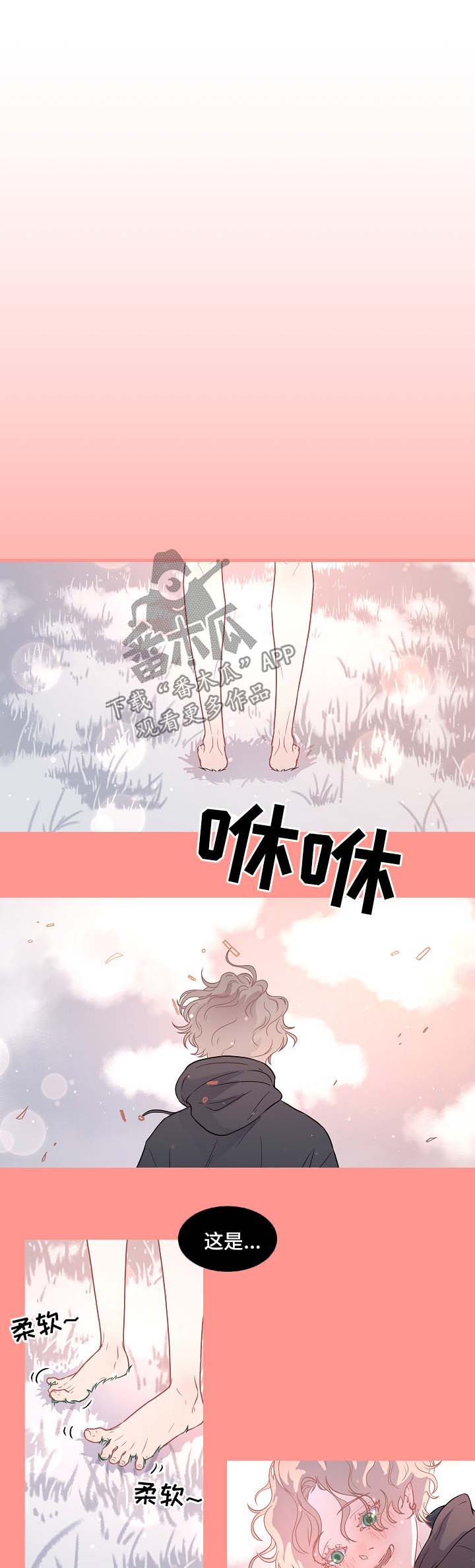 生变漫画免费下拉式漫画漫画,第79章：【第三季】苹果梦5图