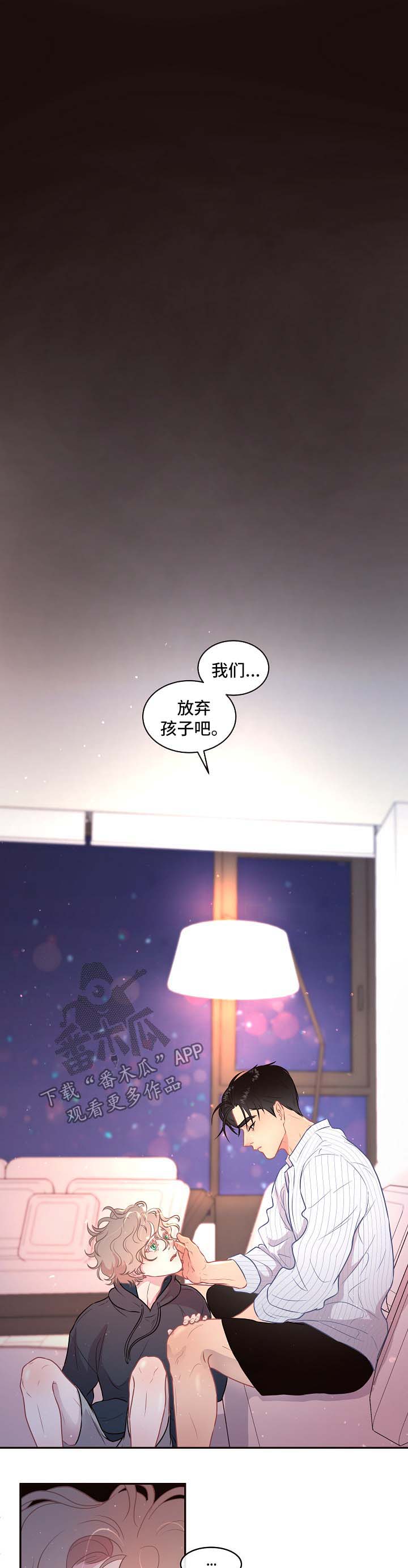 生变漫画免费下拉式漫画漫画,第79章：【第三季】苹果梦1图