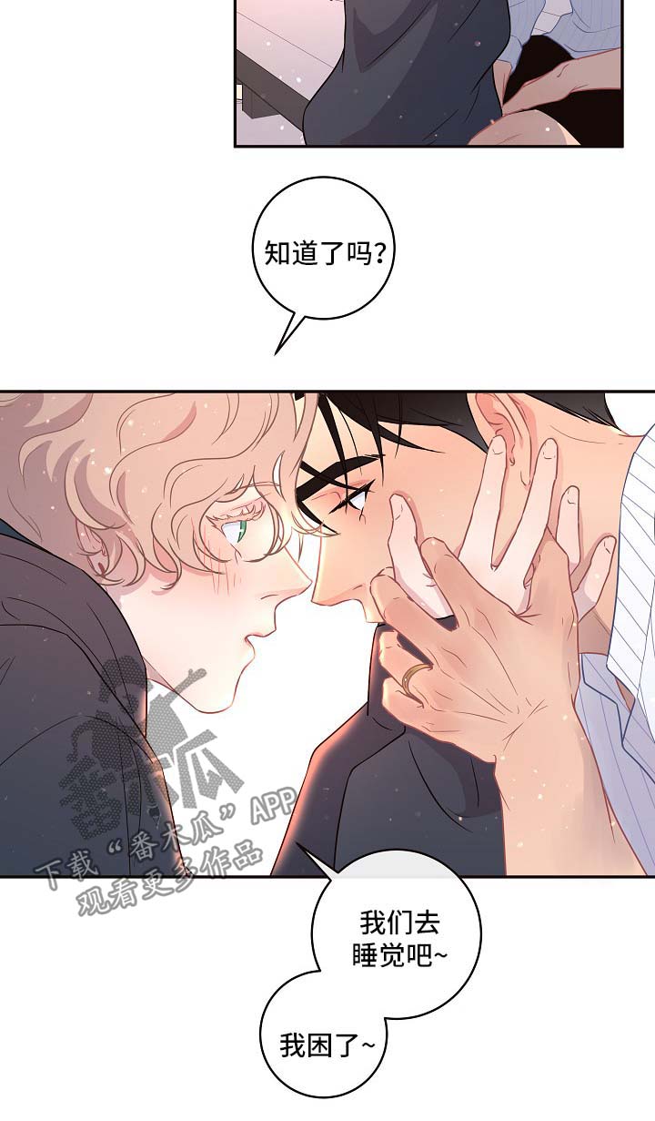 生变漫画免费下拉式漫画漫画,第79章：【第三季】苹果梦4图