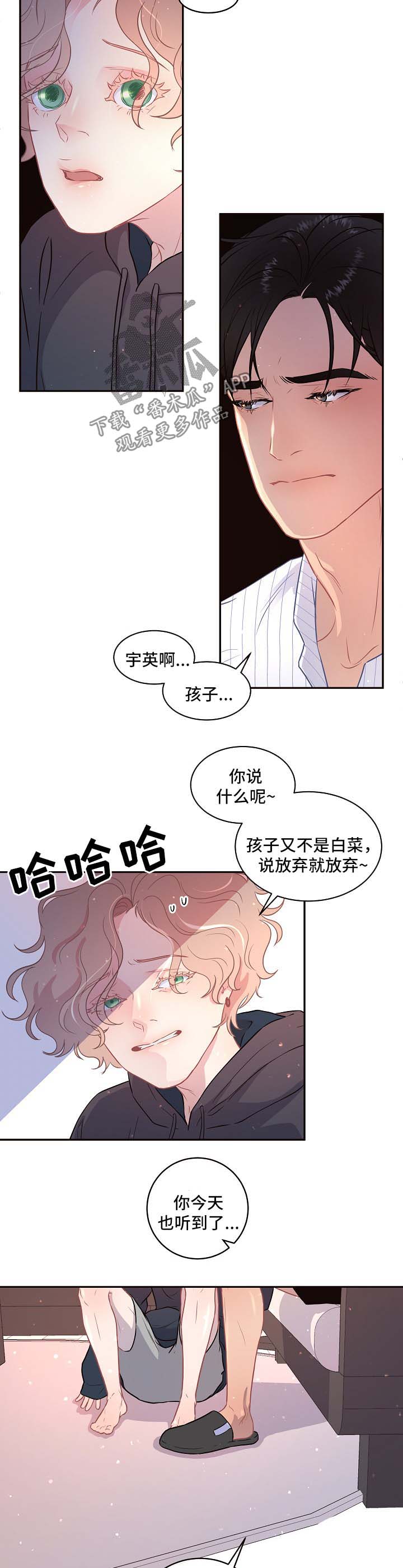 生变漫画免费下拉式漫画漫画,第79章：【第三季】苹果梦2图