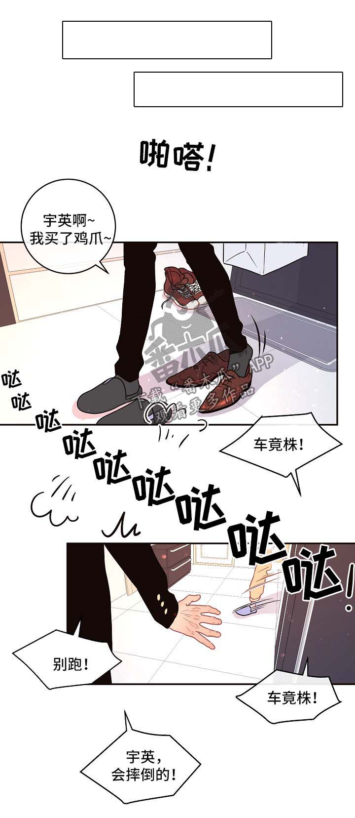 胜辩律师事务所靠谱吗漫画,第83章：【第三季】制服诱惑1图
