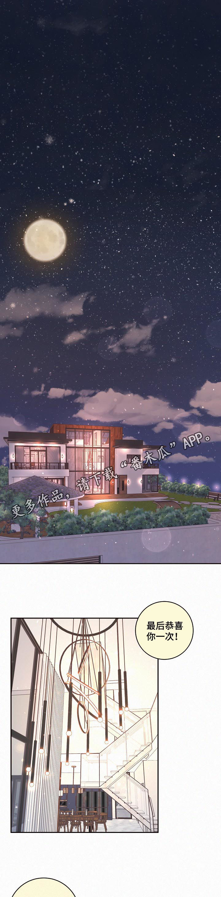 绳编的主要特征漫画,第128章：【番外】你去哪了1图