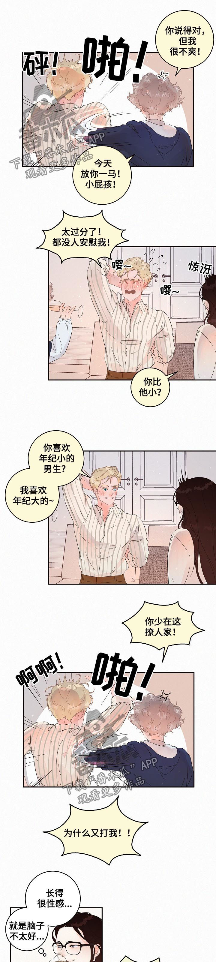绳编的主要特征漫画,第128章：【番外】你去哪了3图
