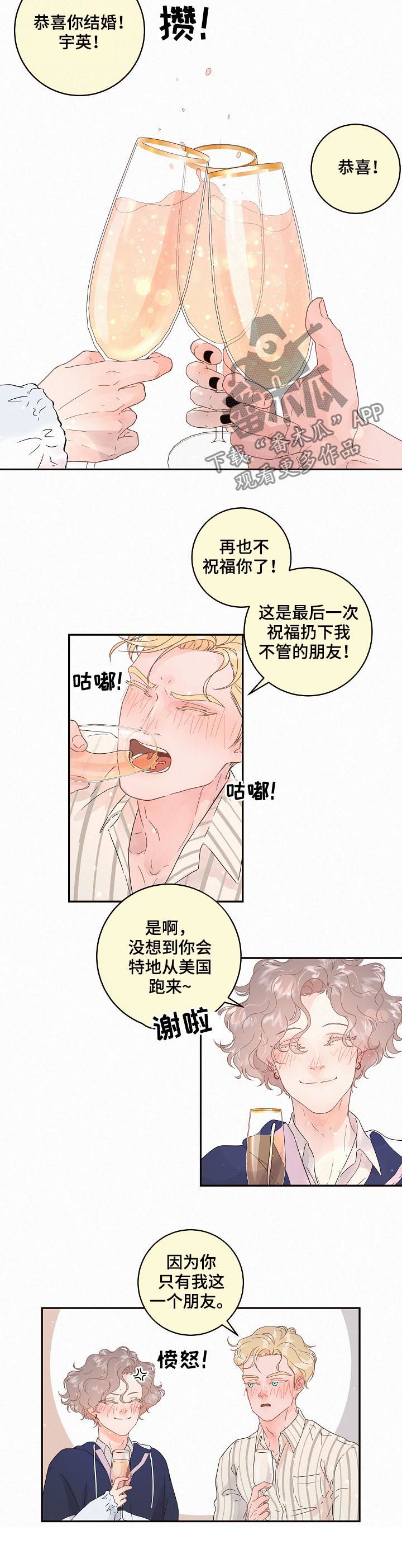 绳编的主要特征漫画,第128章：【番外】你去哪了2图