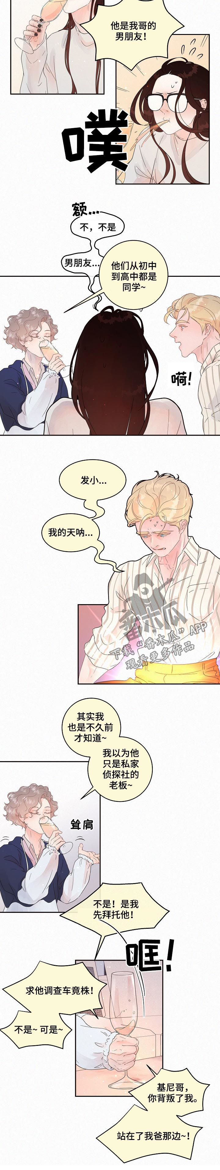 绳编的主要特征漫画,第128章：【番外】你去哪了4图