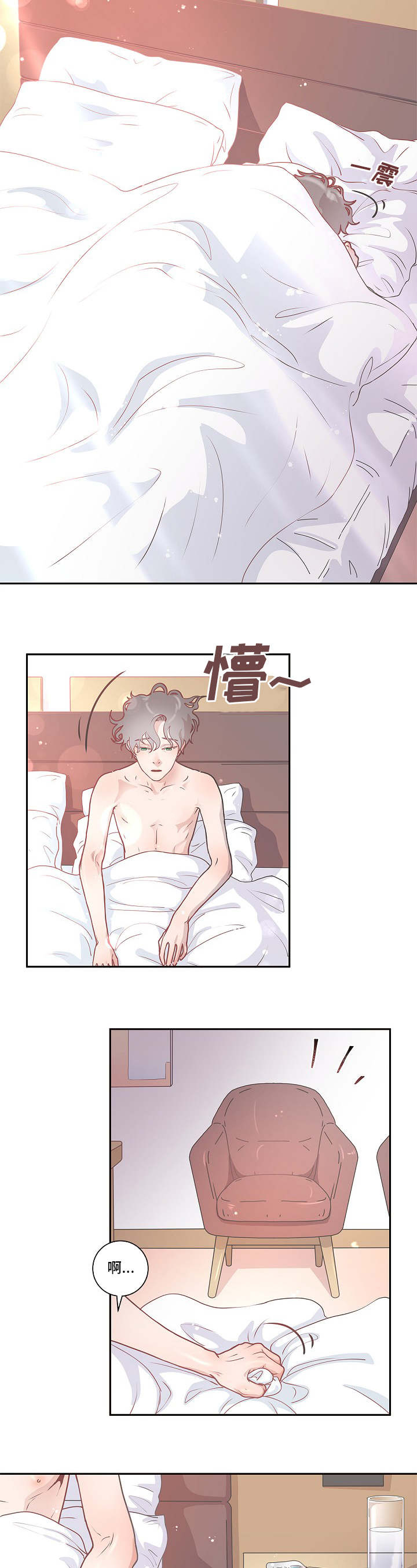 绳编吊床教程视频漫画,第5章：不能这样4图