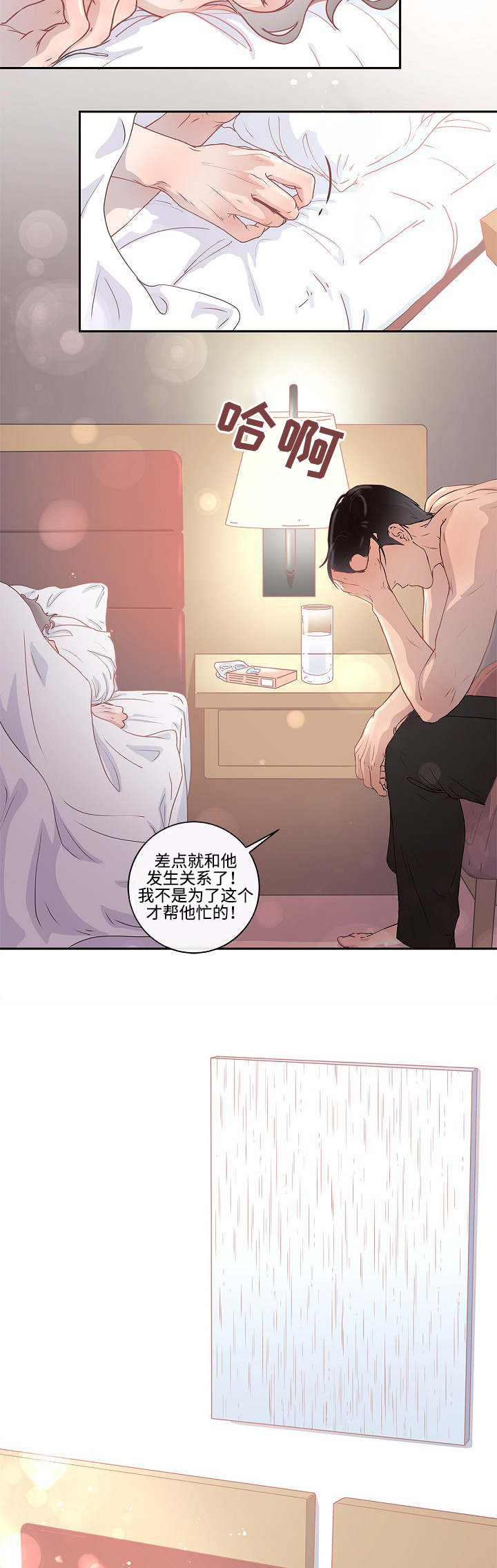 绳编吊床教程视频漫画,第5章：不能这样3图
