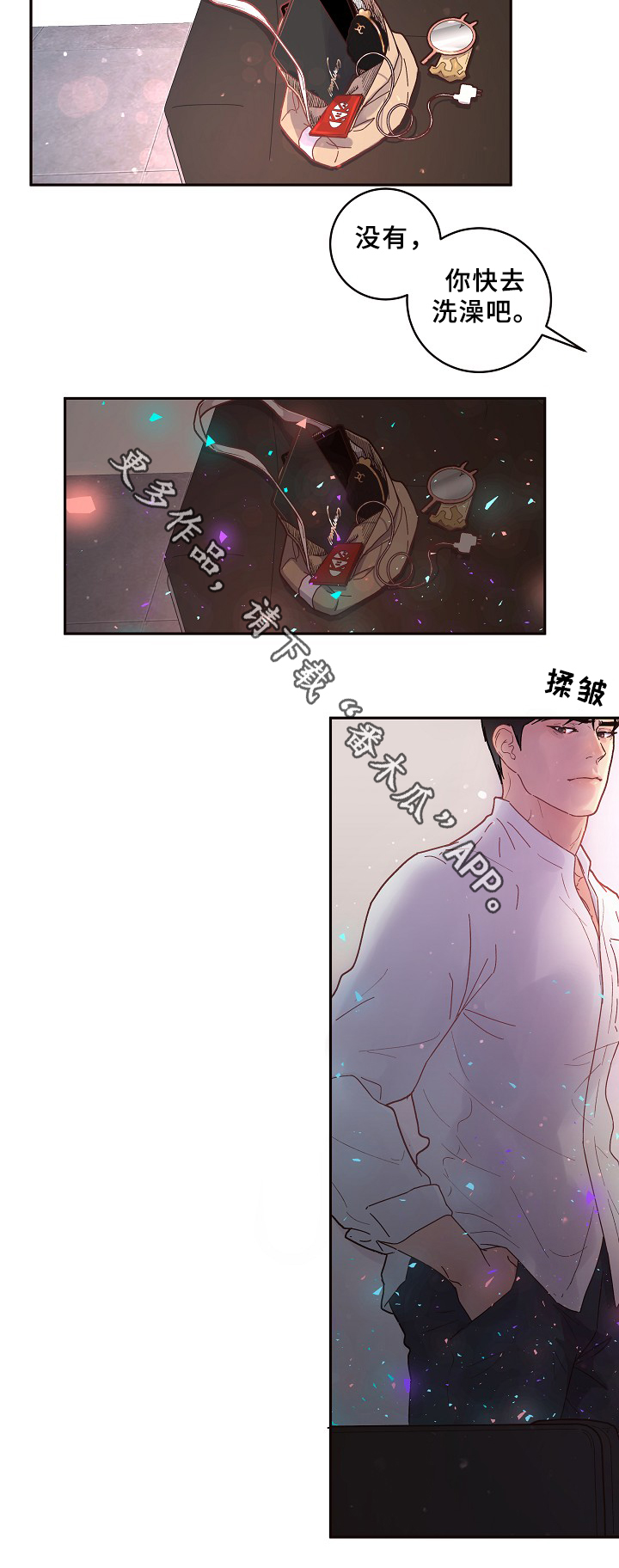 汉堡王中国特许经营权生变漫画,第66章：味道5图