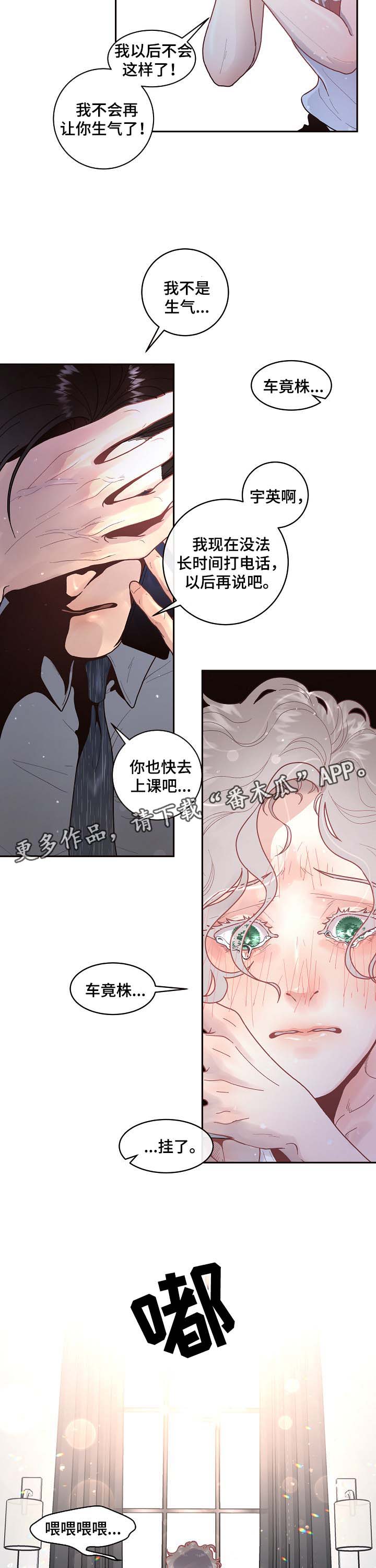 升变成立方米漫画,第50章：认错4图