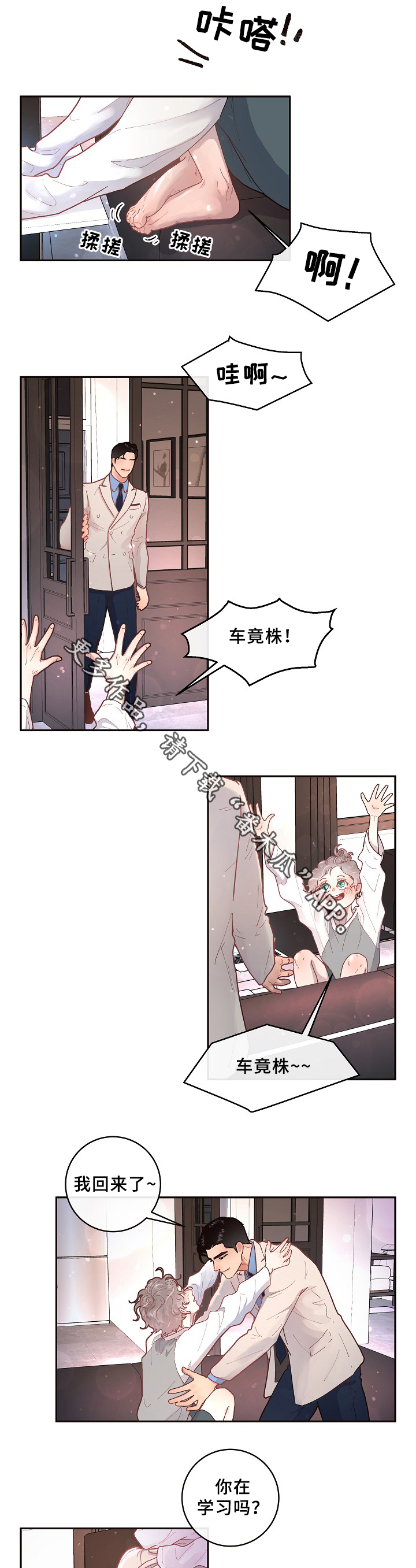 生变关系漫画,第65章：美国小日子2图