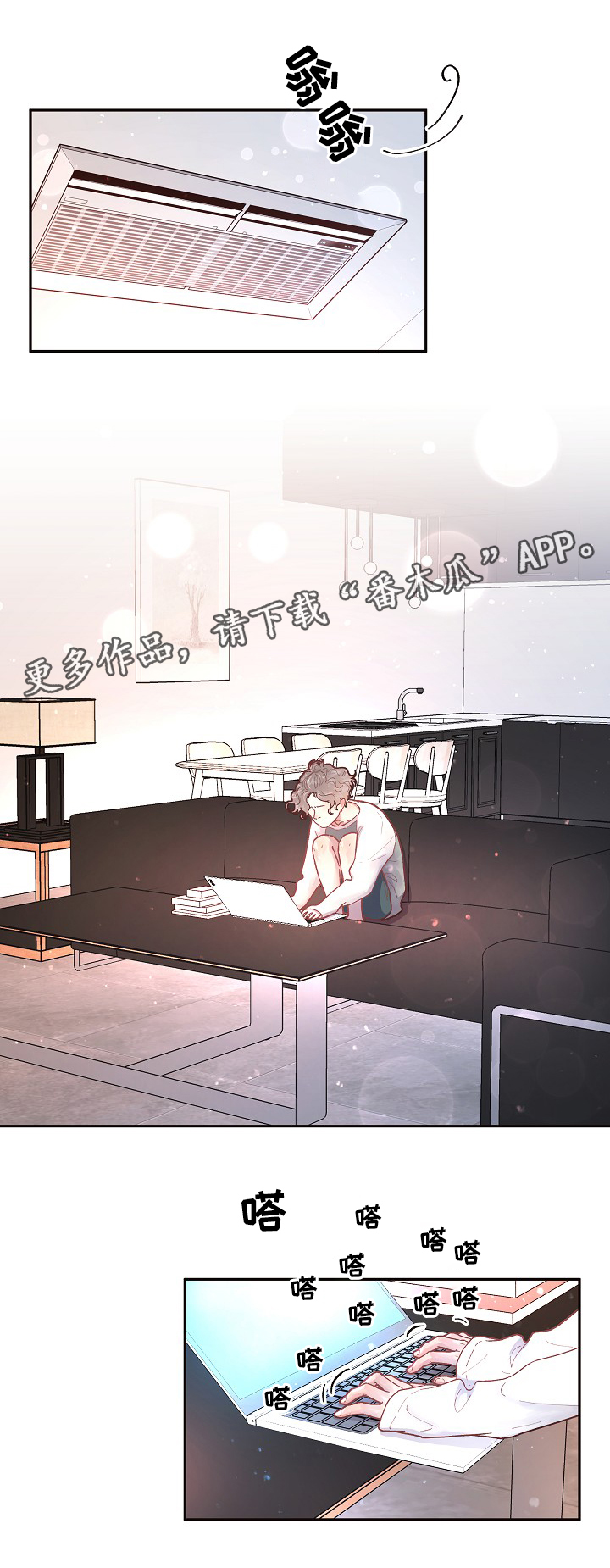 生变关系漫画,第65章：美国小日子1图