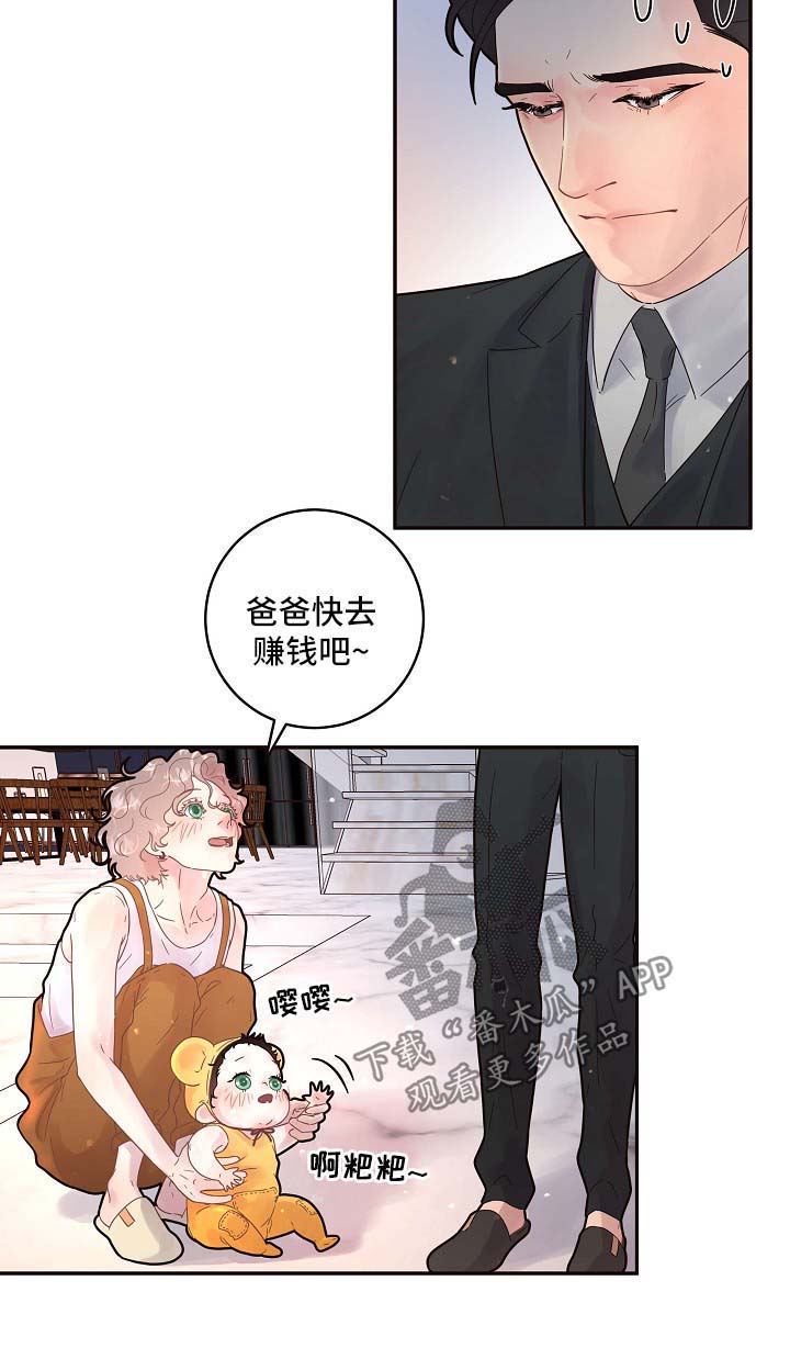 绳编漫画,第122章：【第三季】出事5图