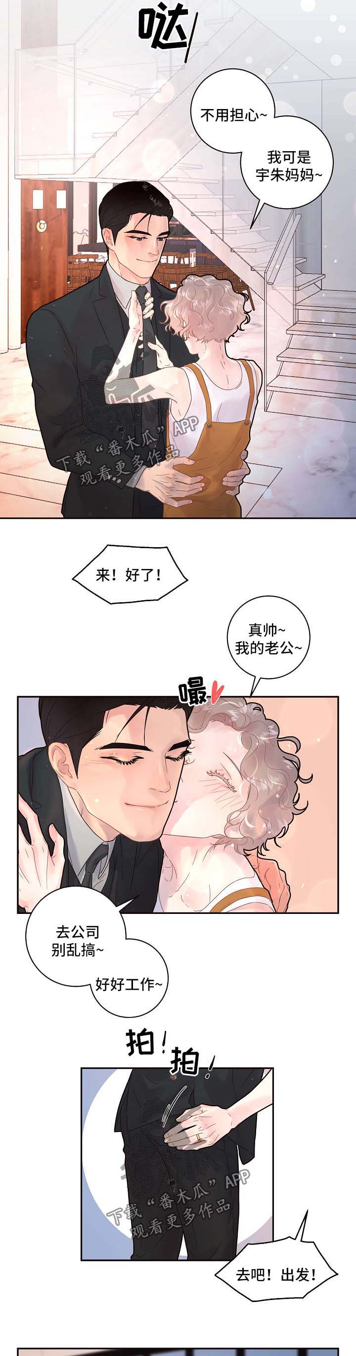绳编漫画,第122章：【第三季】出事3图