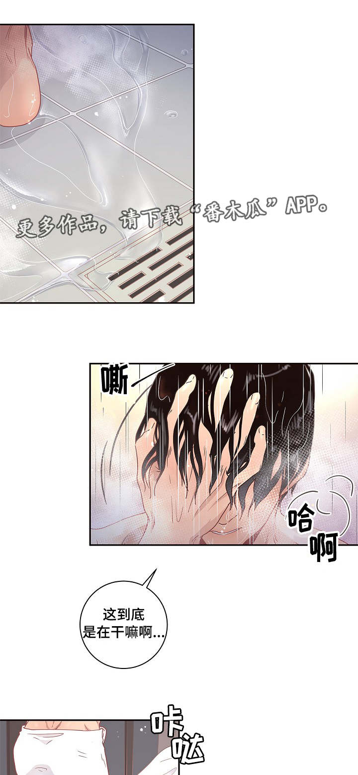 逸剑风云决门内生变漫画,第11章：同意2图
