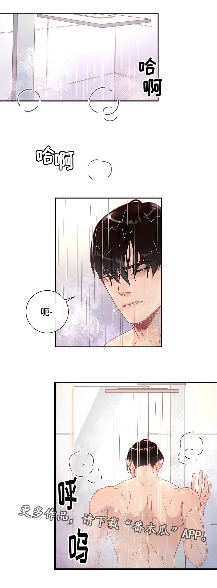 逸剑风云决门内生变漫画,第11章：同意1图