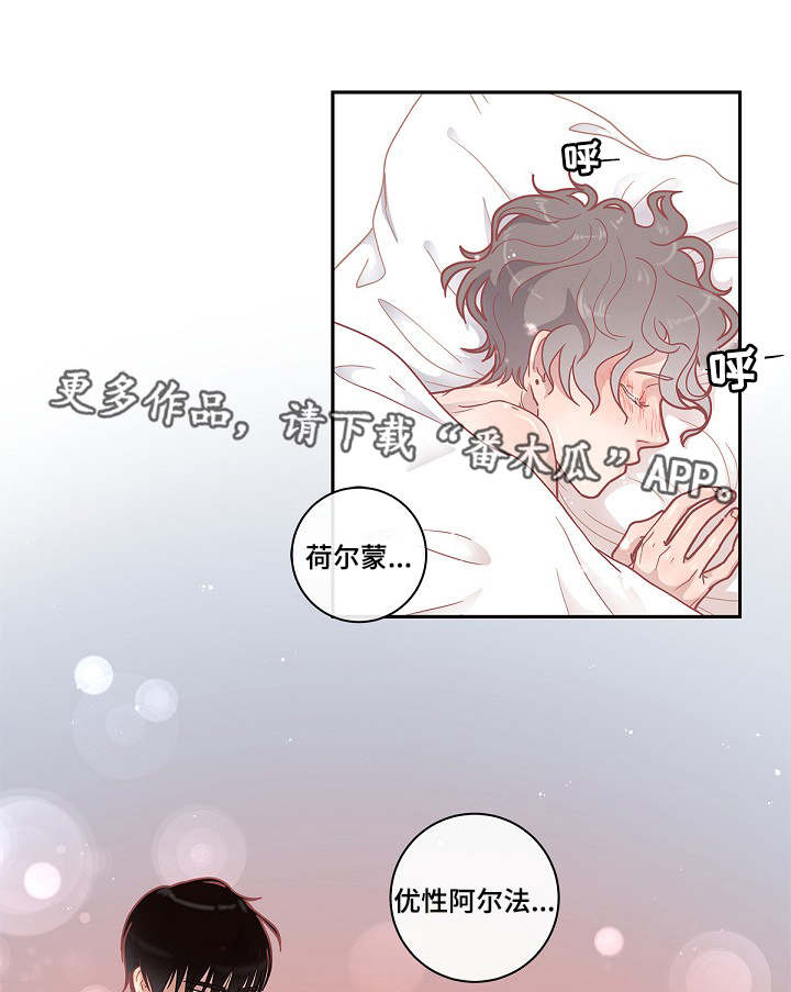 逸剑风云决门内生变漫画,第11章：同意4图