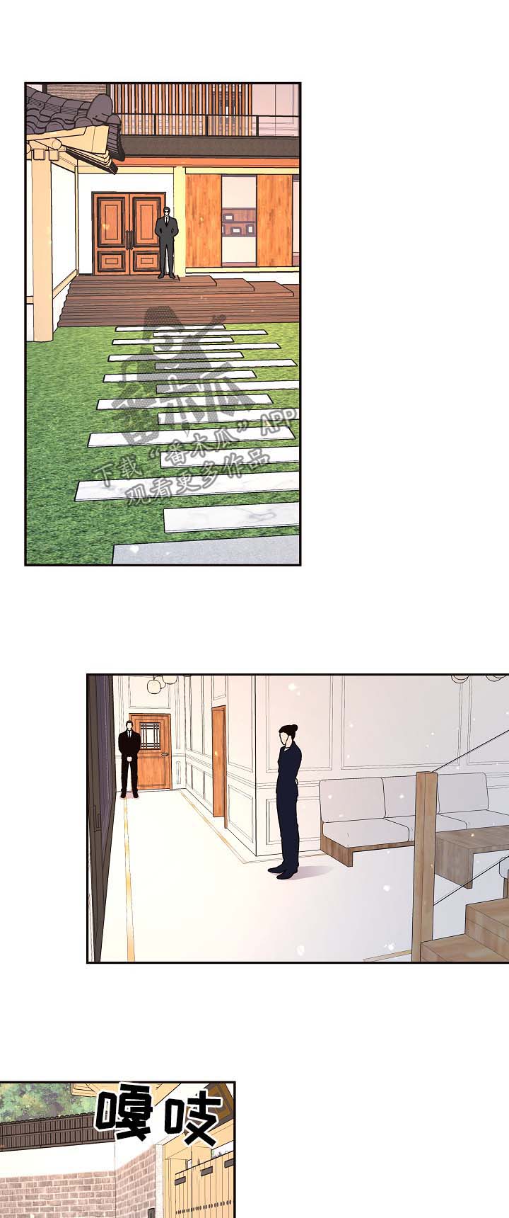 绳编小白菜漫画,第88章：【第三季】鹊桥相会1图