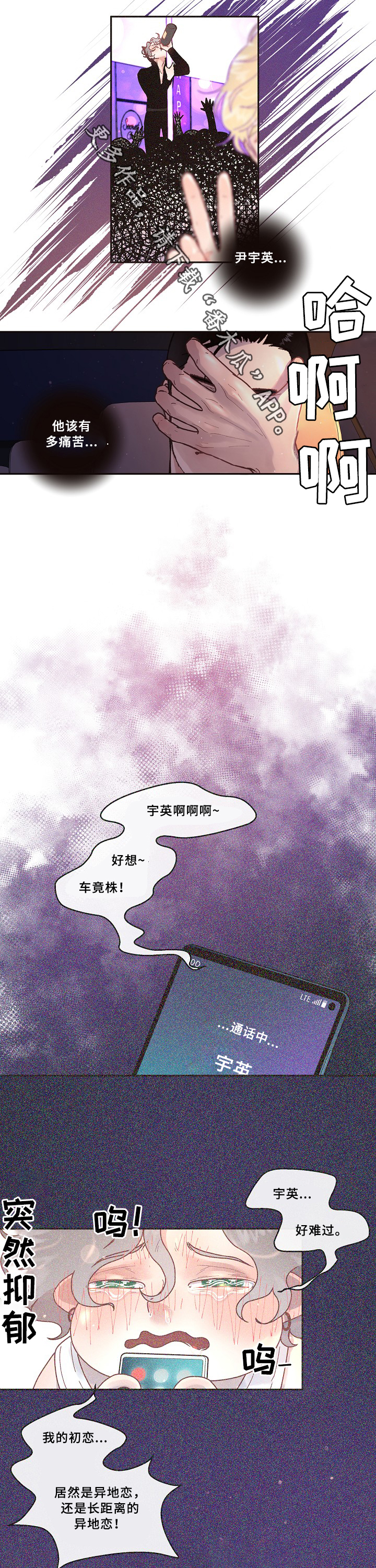 周鸿祎迈巴赫拍卖生变漫画,第57章：心声5图