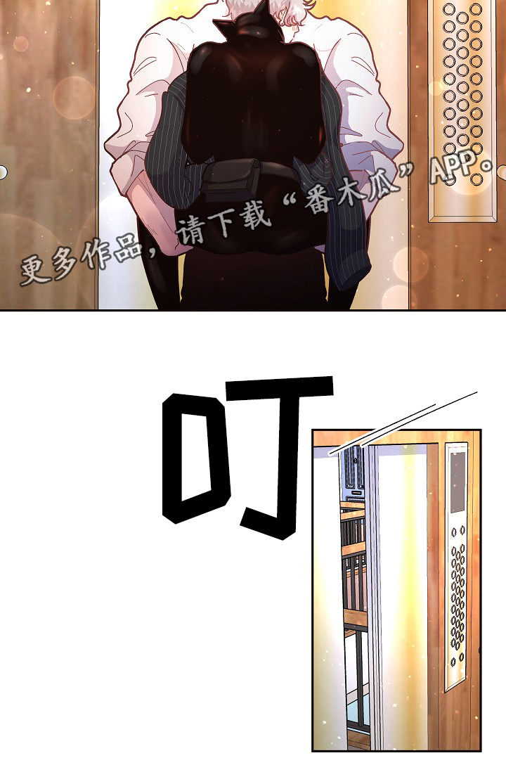 周鸿祎迈巴赫拍卖生变漫画,第57章：心声3图