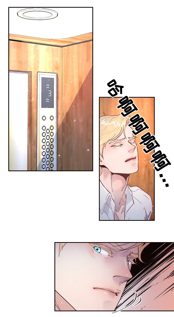 周鸿祎迈巴赫拍卖生变漫画,第57章：心声1图