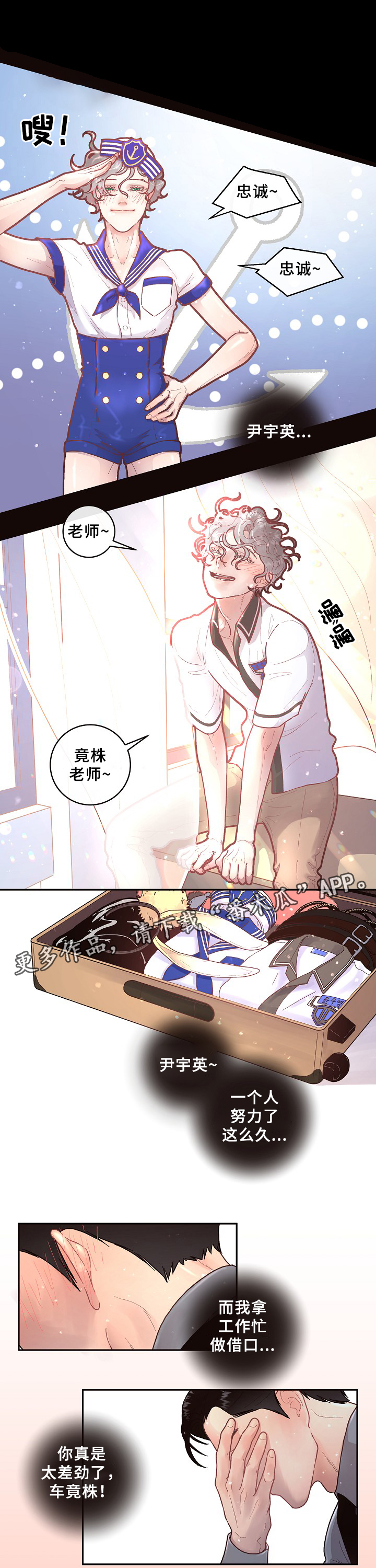 生变漫画全集免费漫画,第55章：嫉妒1图