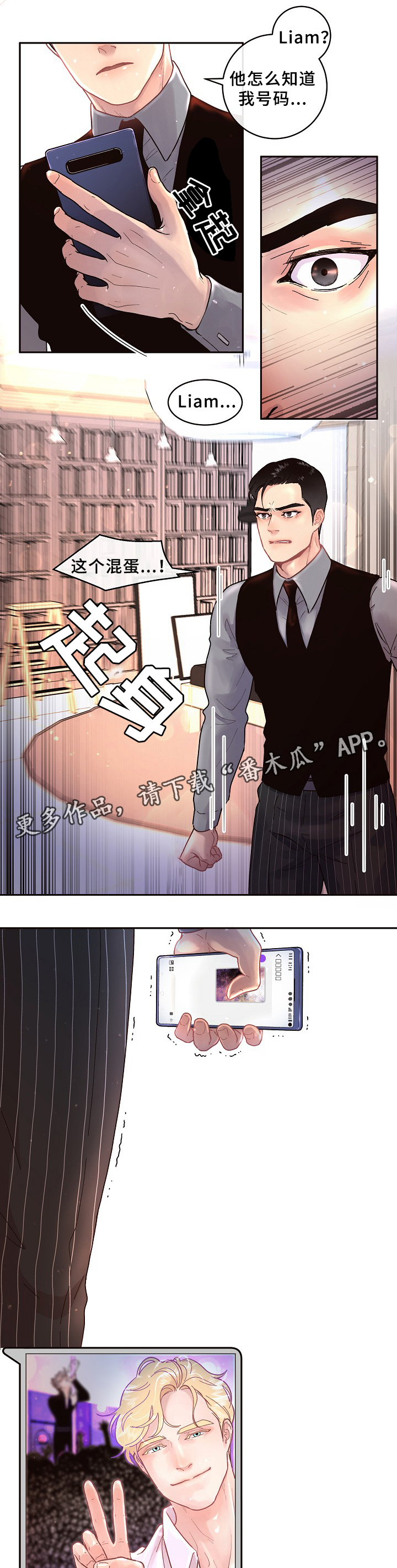生变漫画全集免费漫画,第55章：嫉妒3图