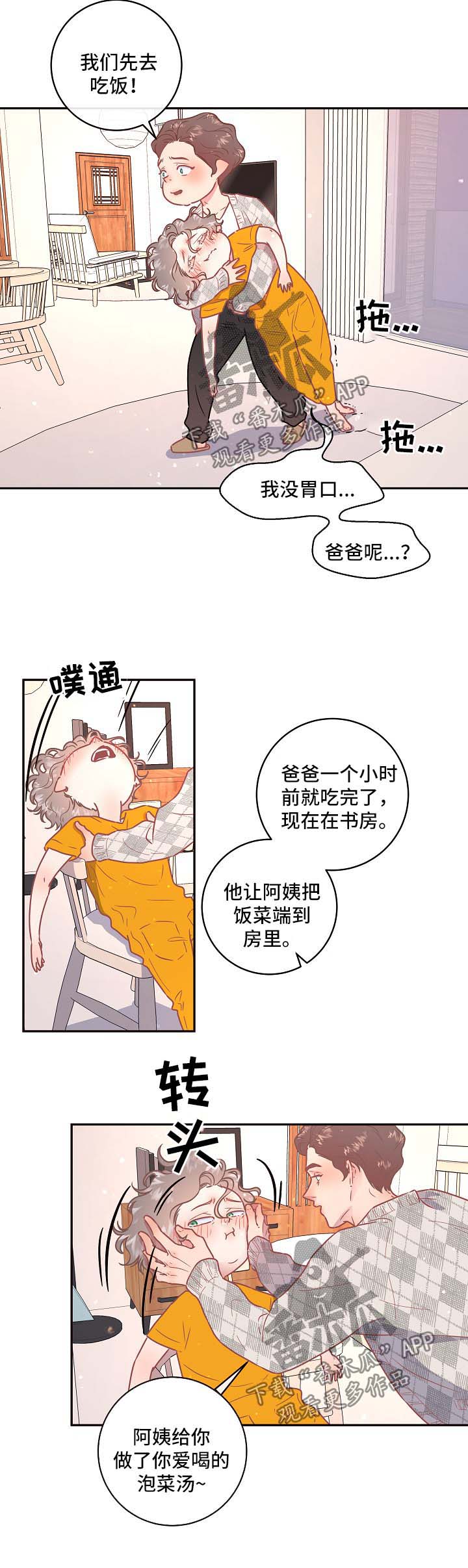 绳编立体孔雀教程图解漫画,第85章：【第三季】安慰5图