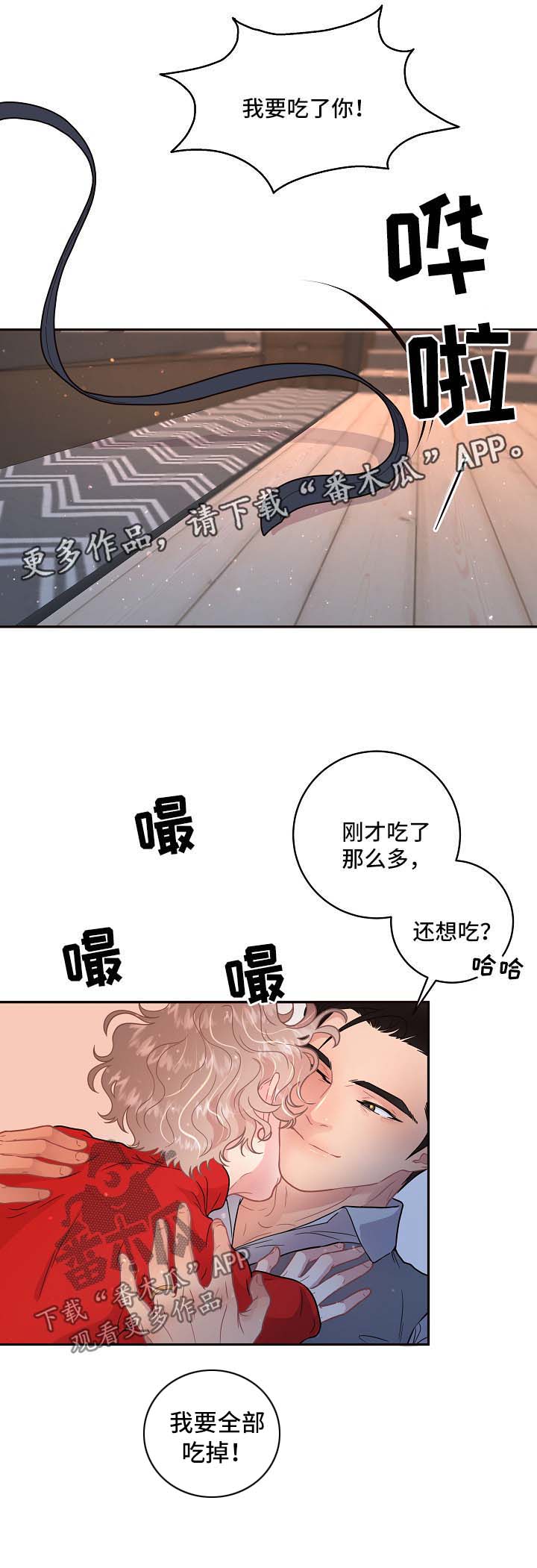 王力宏和妻子感情生变漫画,第100章：【第三季】太阳与月亮3图