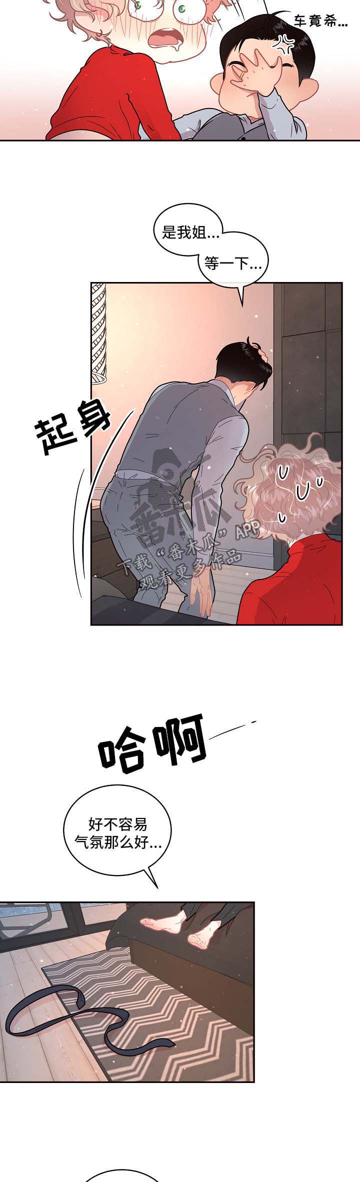 王力宏和妻子感情生变漫画,第100章：【第三季】太阳与月亮5图