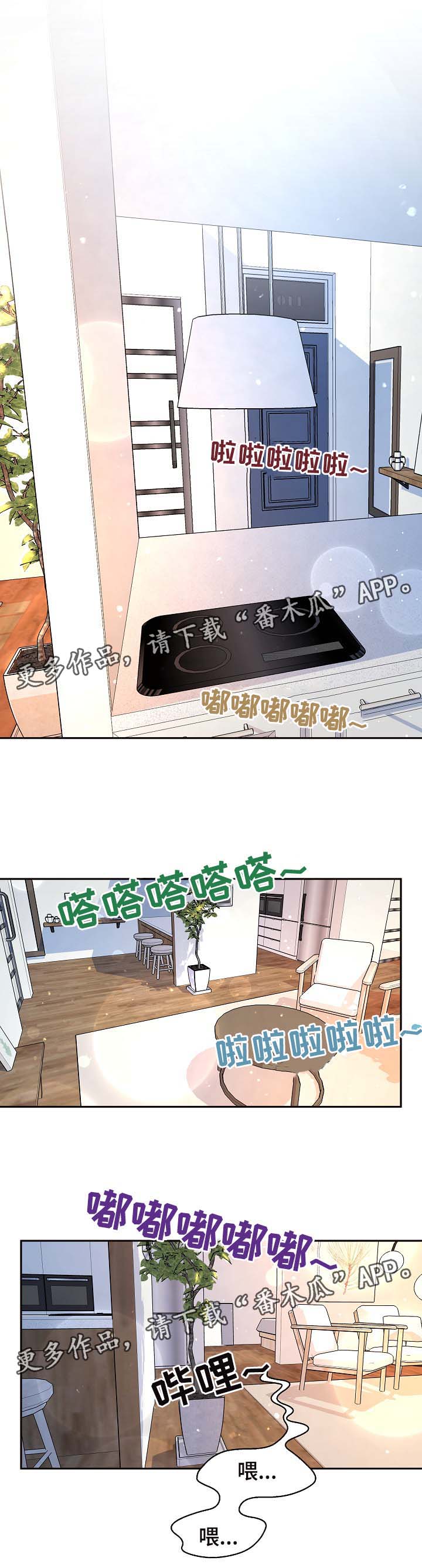 生变熟食物漫画,第47章：酒后吐真言1图