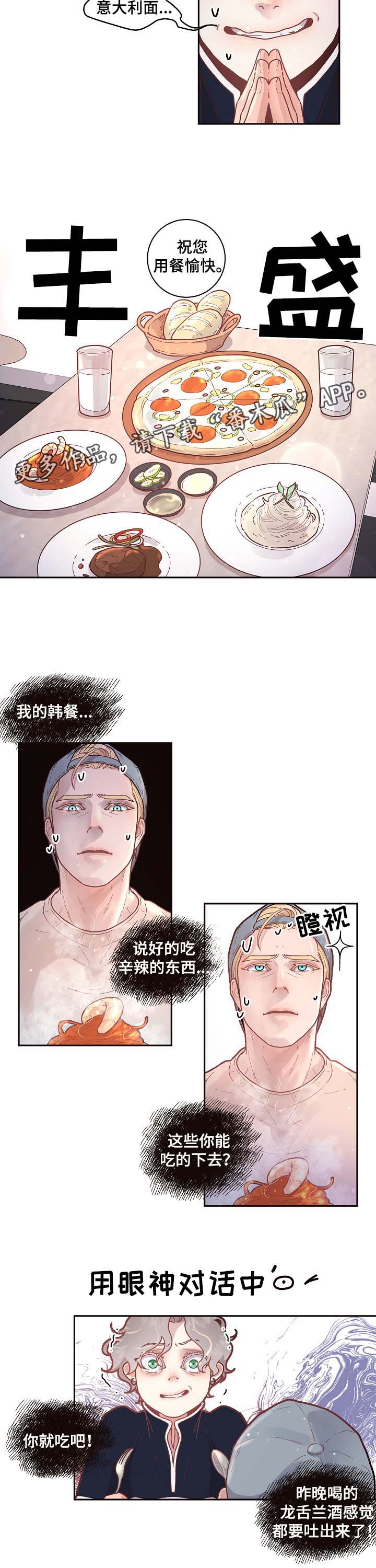 省编码是什么漫画,第44章：一起吃饭2图