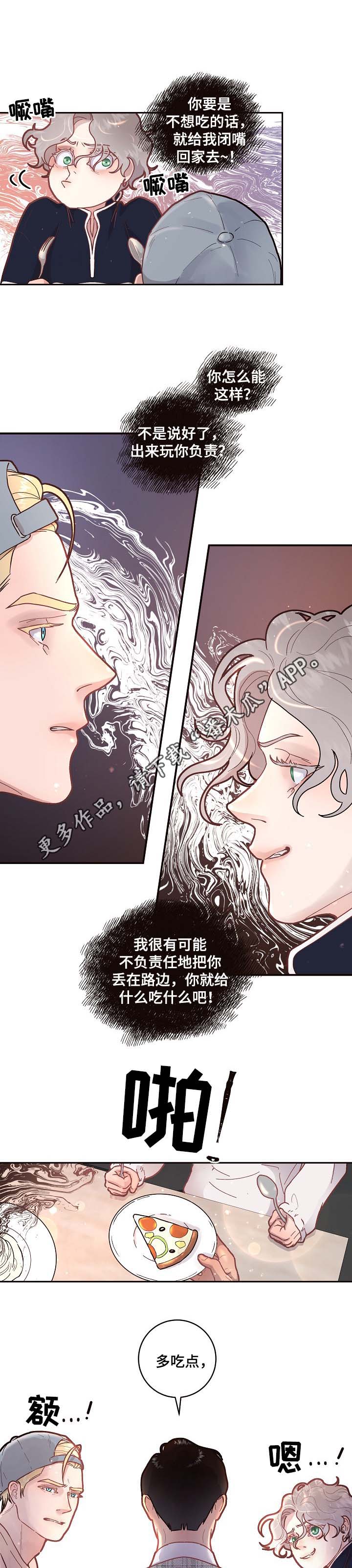 省编码是什么漫画,第44章：一起吃饭3图