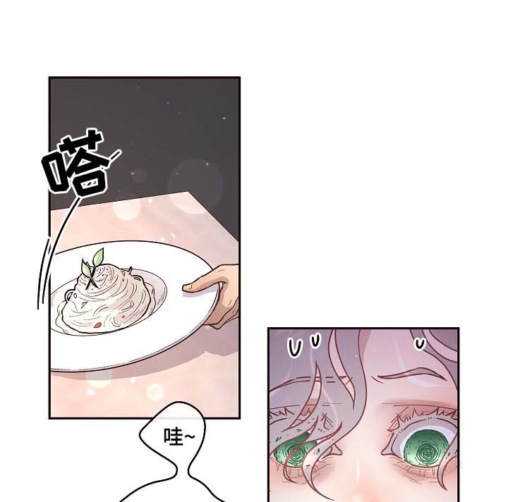 省编码是什么漫画,第44章：一起吃饭1图
