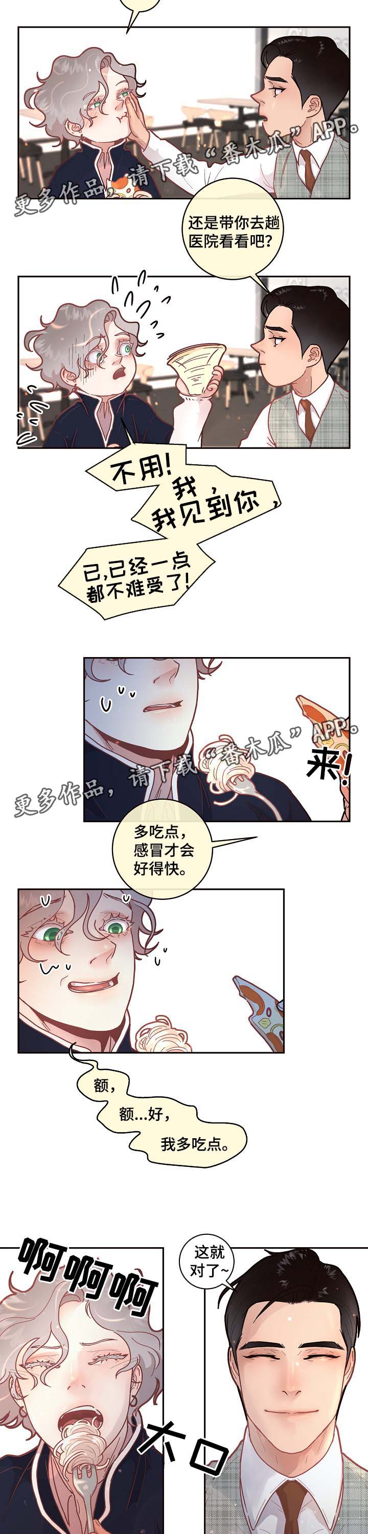 省编码是什么漫画,第44章：一起吃饭5图