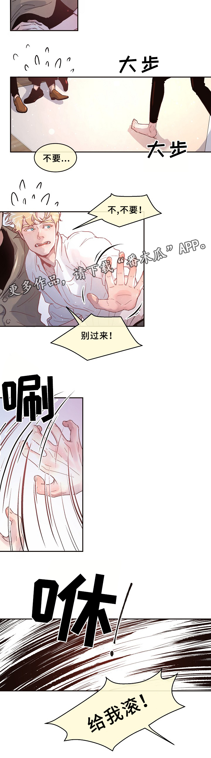 永辉超市第一大股东生变漫画,第60章：物归原主5图