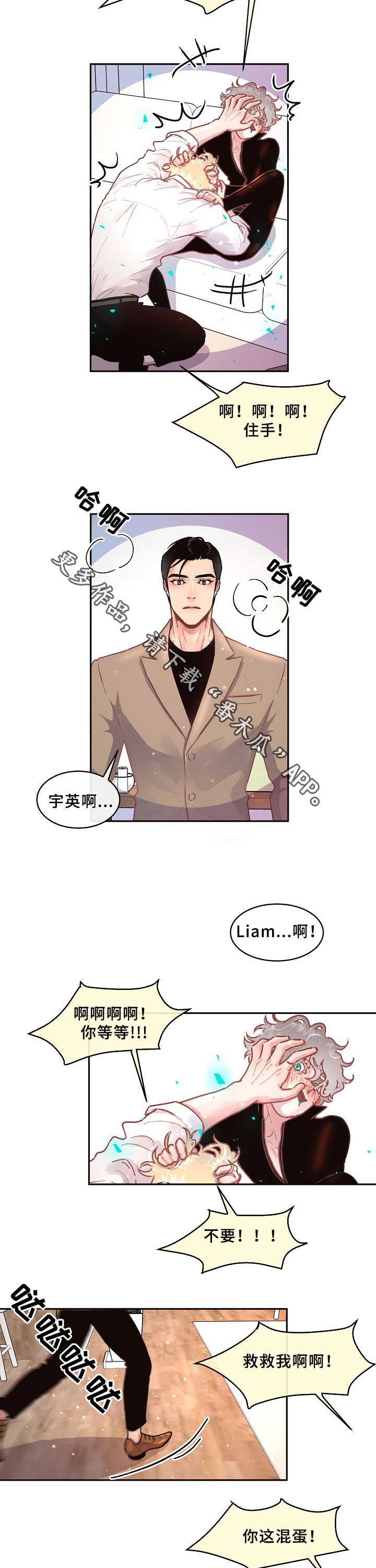 永辉超市第一大股东生变漫画,第60章：物归原主2图