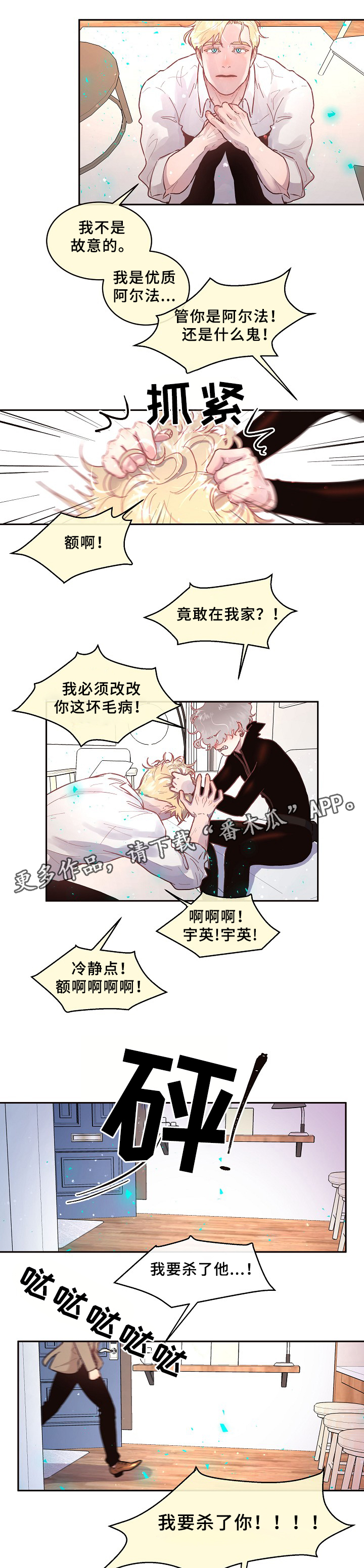 永辉超市第一大股东生变漫画,第60章：物归原主1图