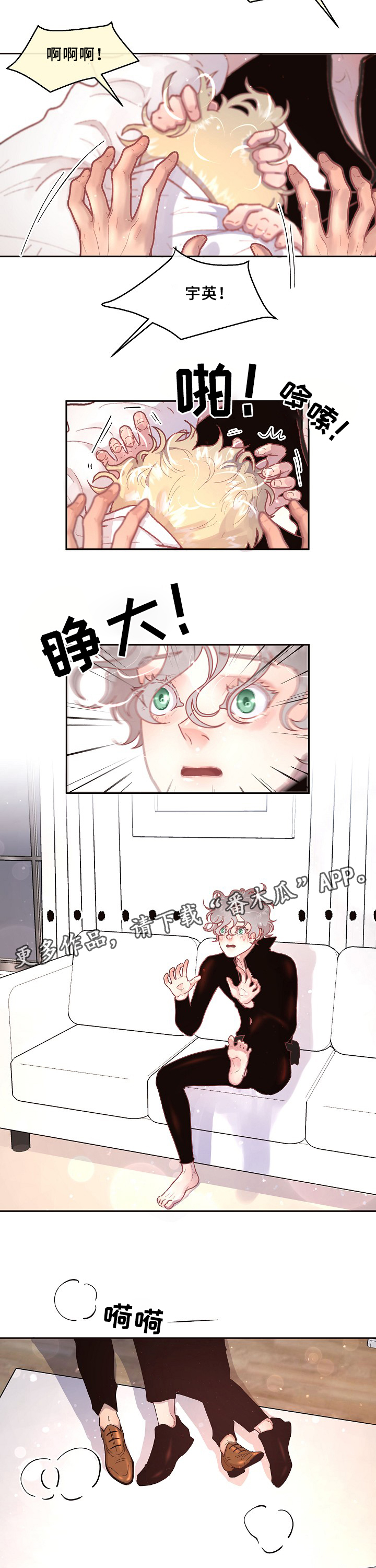 永辉超市第一大股东生变漫画,第60章：物归原主3图