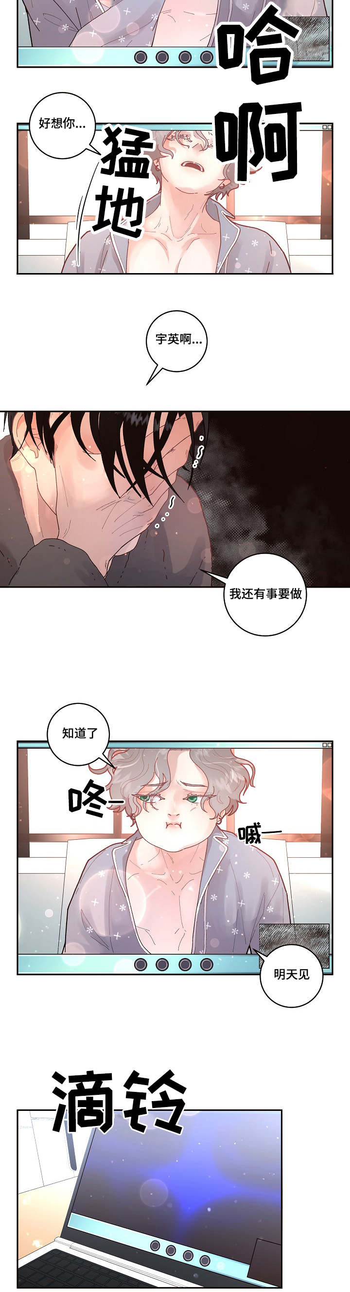 二季度中国手机市场生变漫画,第31章：见到你太高兴了2图