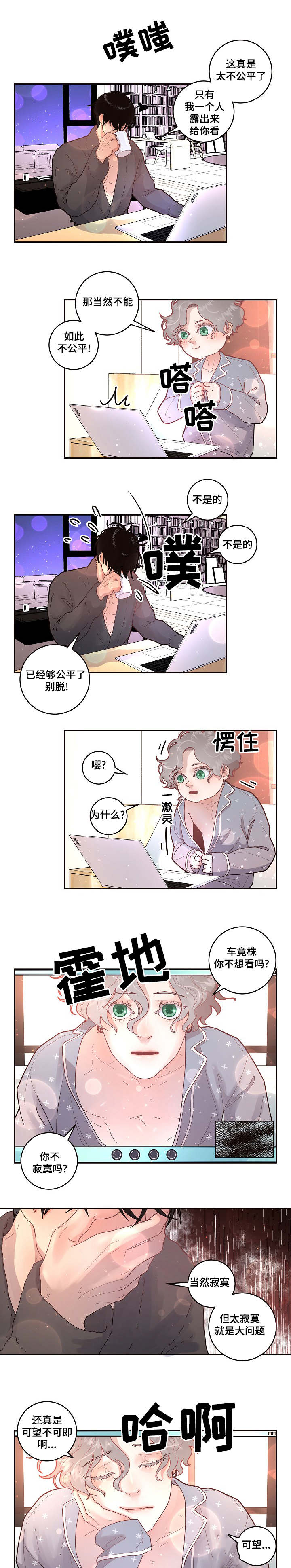二季度中国手机市场生变漫画,第31章：见到你太高兴了1图